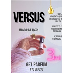 Versus / GET PARFUM 70