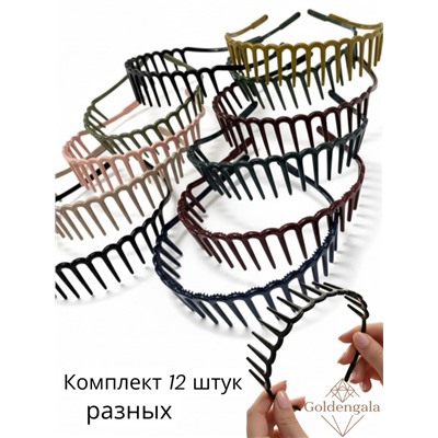 Ободок "Гребенка" 12 штук ОБ01/012