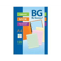 Сменный блок 120л., А4, BG, 4 цвета, пленка т/у, с вкладышем
