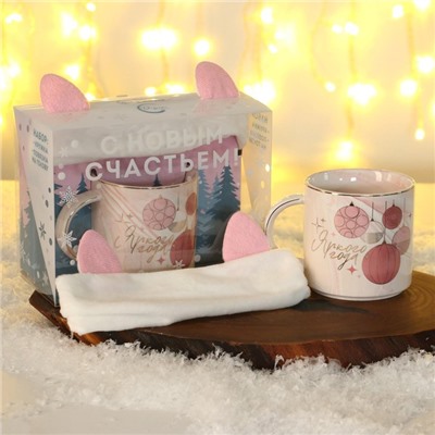 Подарочный набор «Яркого года»: кружка 350 мл, повязка на голову
