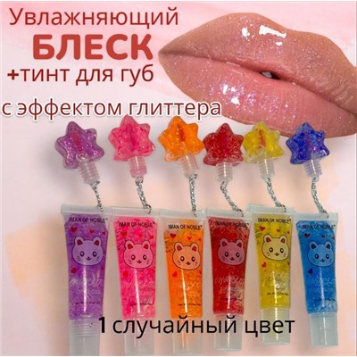 Блеск-бальзам с маслом для губ с эффектом глиттера IMAN OF NOBLE L399 1шт