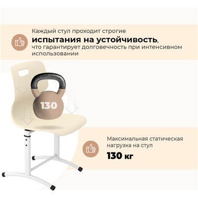 Стул Дельта SHT-S-TN28/5-7
                        д5-7 бежевый / белый муар