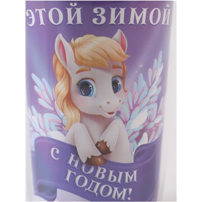 Термостакан новогодний со вставкой «Согрею тебя», 250 мл