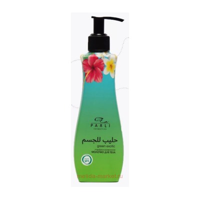 PARLI Cosmetics Молочко для тела Exotic Spa Green exotic 200ml
