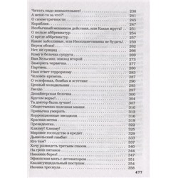 Палата на солнечной стороне. Новые байки добрых психиатров