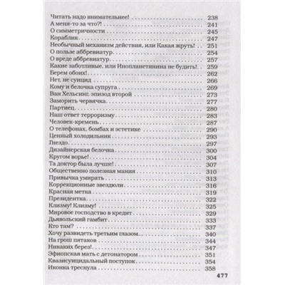 Палата на солнечной стороне. Новые байки добрых психиатров
