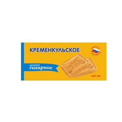 Печенье 150гр САХАРНОЕ "Кременкульское"