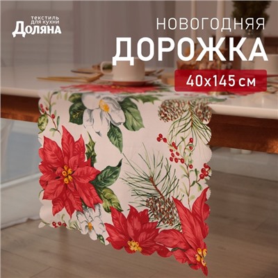 Дорожка Доляна "Рождественские цветы" 40х145см, 100% п/э, 140гр/м2