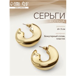 Серьги-кольца «Тренд» мятые, круг, цвет золото