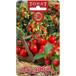 Томат Клубничка