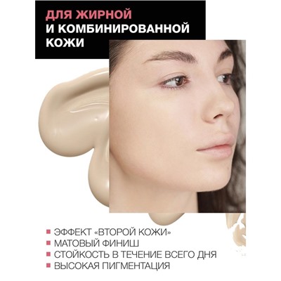 Тональная основа Catrice HD Liquid Coverage Foundation №030 Sand Beige 30 ml