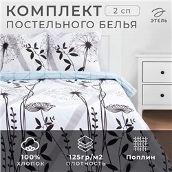 Постельное белье Этель 2 сп «Одуванчик» (вид 1) 175*215 см, 200*220 см,70*70 см -2 шт