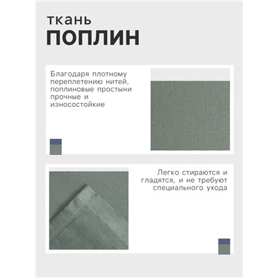 Простыня 1.5 спальная «Этель», 150×215 см, зелёная, хлопок 100%, поплин