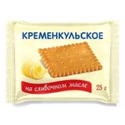 Печенье 25гр затяжное "Кременкульское на сливочном масле"