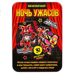 Магнитная игра «Ночь ужасов», в жестяной коробке