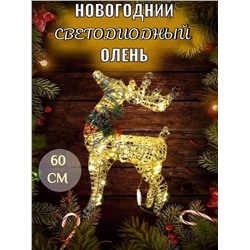 Новогодний золотой Олененок 60см