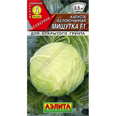0426 Капуста б/к Мишутка F1 0,1гр