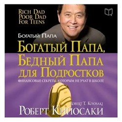 Читательский дневник роблоксера. Супергерой