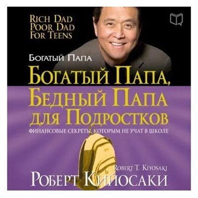 Читательский дневник роблоксера. Супергерой