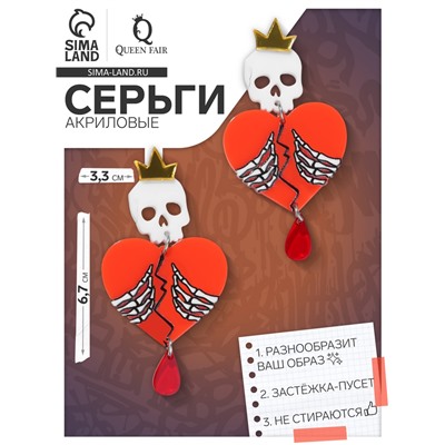 Серьги акриловые «Сердца» скелетов королей, цветные в серебре