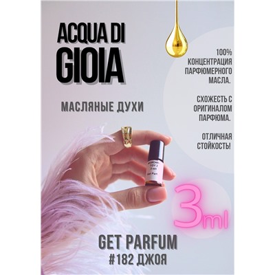 Acqua di Gioia / GET PARFUM 182