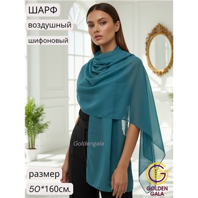 Шарф шифоновый однотонный Арт 0984/13