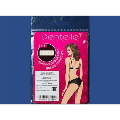 Удлинитель для бюстгальтера №A031 Dentelle 1 крючок [3шт]