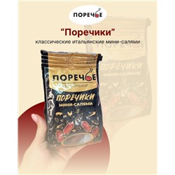 Мини-салями "Поречики" (Италия) с/к, газ 1шт/50гр