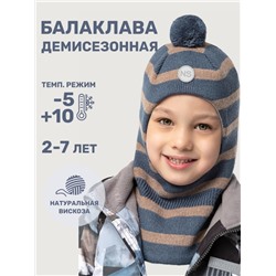 Балаклава для мальчика NIKASTYLE 10м10125 Джинс песок