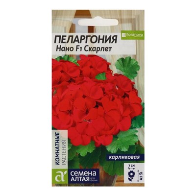 Семена цветов Пеларгония "Нано", ц/п,  "Скарлет", ц/п,  3 шт
