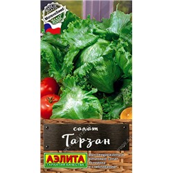 0766 Салат Тарзан 0,3гр