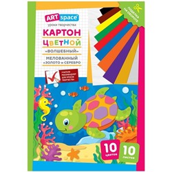 Картон цветной А4, ArtSpace, 10л., 10цв., мелованный, золото, серебро, в папке, "Волшебный. Черепашка"