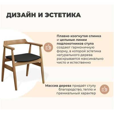 Стул SHT-S204
                        черный / прозрачный лак