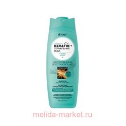 Витэкс KERATIN+Термальная вода Шампунь Двухуровневое восстановление для всех типов волос 500мл.