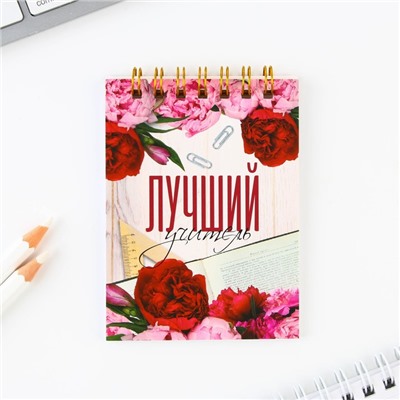 Подарочный набор, блокнот А7, 32 листа, ручка пластик, синяя паста «Лучший учитель»