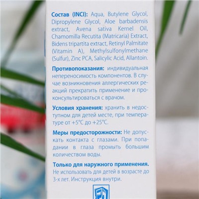 Салициловый лосьон Салицинк с цинком и серой для чувствительной кожи, без спирта, 100 мл