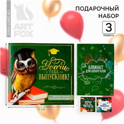 Подарочный набор, блокнот A6, 16 л и магнитные закладки 2 шт. «Удачи тебе, выпускник»