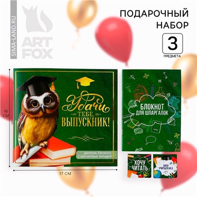 Подарочный набор, блокнот A6, 16 л и магнитные закладки 2 шт. «Удачи тебе, выпускник»