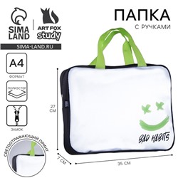 Папка для труда Habits 35×27×7 см