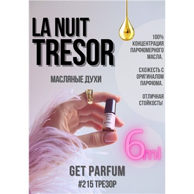 La Nuit Tresor / GET PARFUM 215