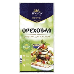 Заправка для салатов "ОРЕХОВАЯ"