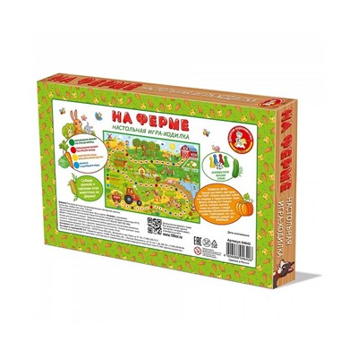Настольная игра ходилка «На ферме» 04642