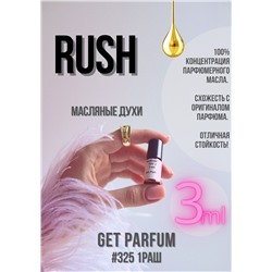 Rush / GET PARFUM 325