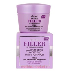 Витэкс Super Filler Крем для лица и кожи вокруг глаз на термальной воде  замедляет процесс старения 60+ день ночь 45мл