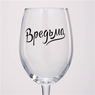 Бокал для вина «Вредьма», 360 мл