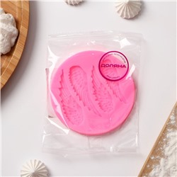 Молд Доляна «Крылья», силикон, d=8.3 см, розовый