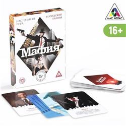Настольная игра «Мафия», 27 карт