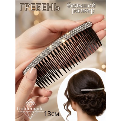 Гребень для волос со стразами большой 6шт. Арт: ГР1/006А