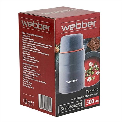 Термос пищевой 500 мл со складной ложкой из нержавеющей стали WEBBER SSV-0500/25N серый