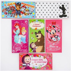 Набор конвертов для денег, Disney, МИКС, 16.5х8 см